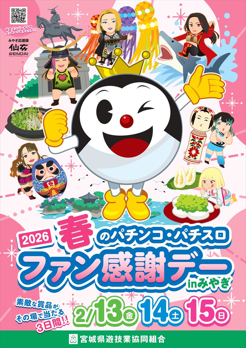 メルヘンワールド幸町店【🐼店長】 (@sachiten2) / Posts / X