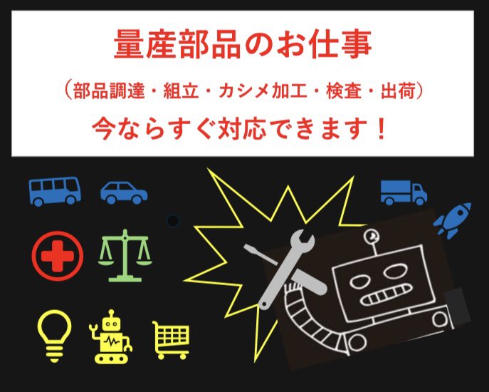 izawaseisakusho's tweet photo. いろいろあって
信頼と実績のある
伊澤製作所が
今なら
↓↓↓   拡散お願いします🏭 https://t.co/gKGEQ0LFES