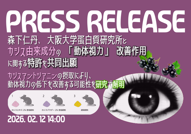 大阪大学蛋白質研究所 tweet media