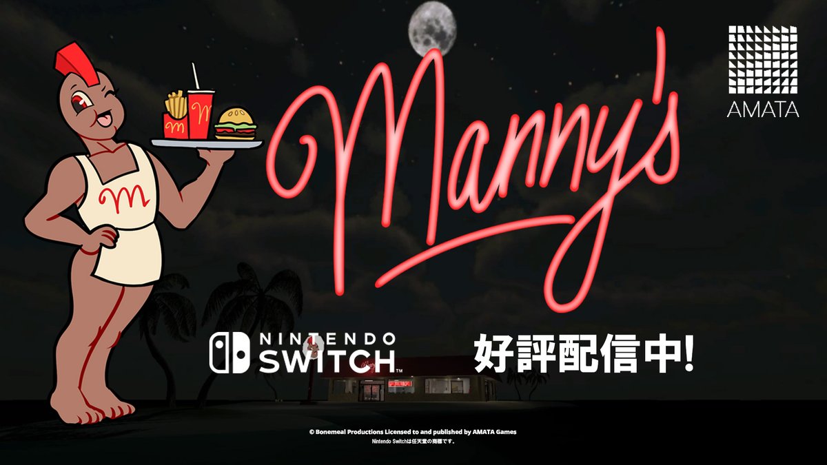 Nintendo Switch™版『Manny’s（マニーズ）』
AMATA Gamesより本日リリース！
 PlayStation™5版、Xbox X|S版も2026年配信決定！
▶️ store-jp.nintendo.com/item/software/…