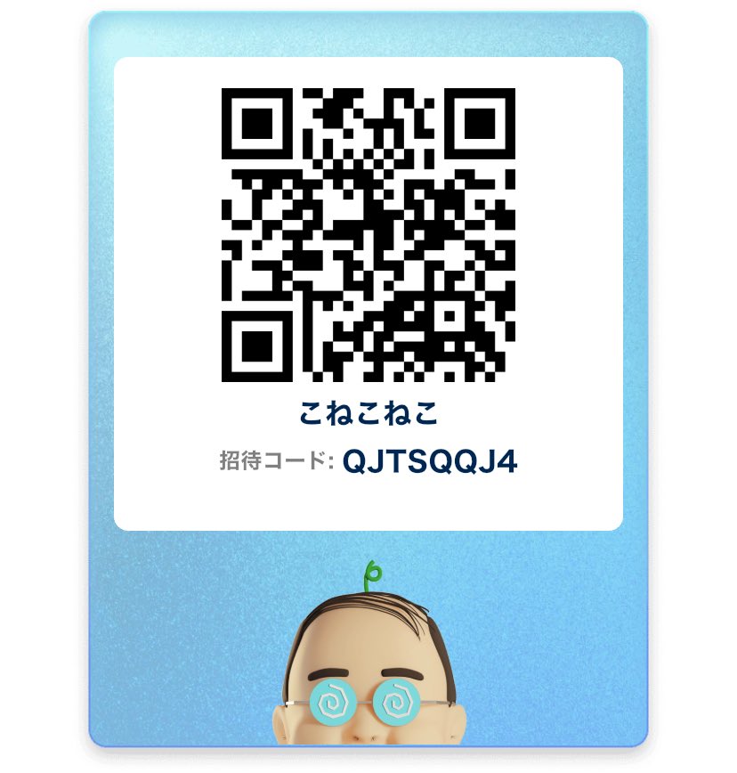 lise_lite's tweet photo. 広告でよく見るけど、めっちゃ安全なサイト！ちゃんと貯まります！公式はインスタやXもやってるよ。
招待コードは「QJTSQQJ4」️たくさん歩こね💪 #おぢポ #おぢぽ #ポイ活
https://t.co/KLJKzEABJF https://t.co/1ZDNFhR0BU