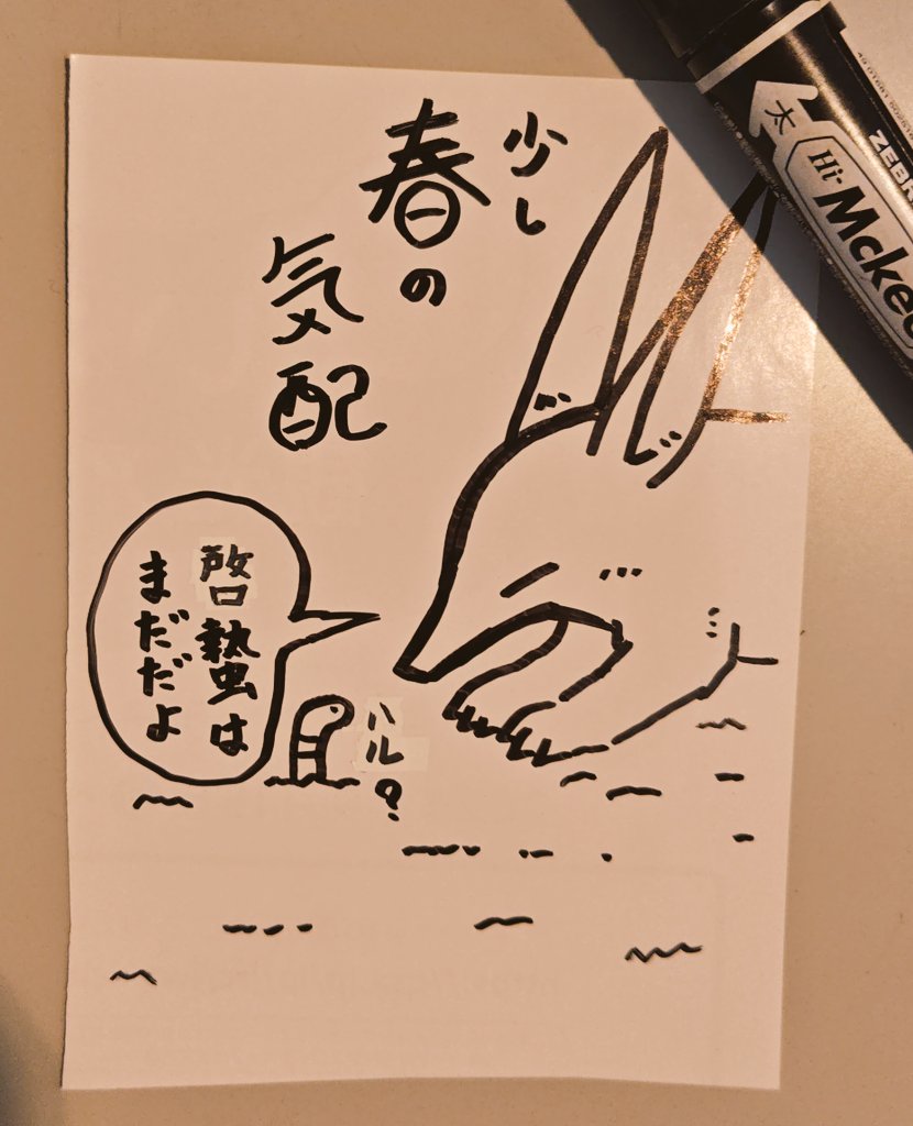 今日の標語 