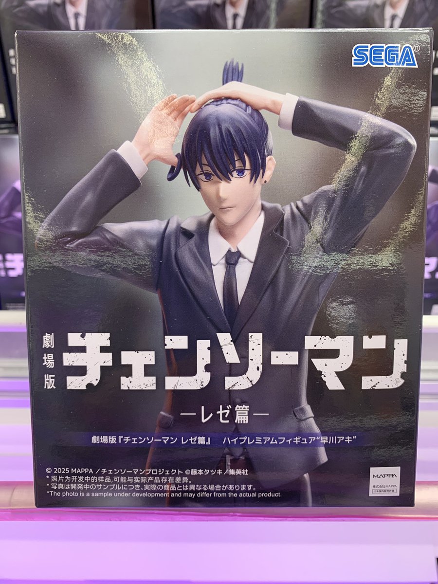 🤗新着プライズ情報🤗 ・『#チェンソーマン #レゼ篇』 ﾊｲﾌﾟﾚﾐｱﾑﾌｨｷﾞｭｱ
