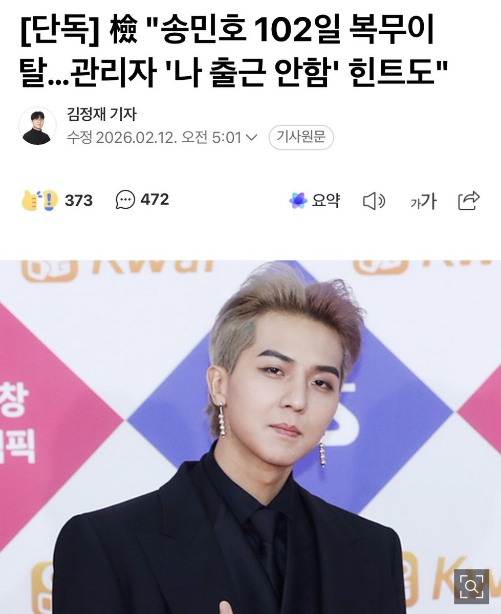 ข่าวออกมาแต่ละทีทำกุหมดแรงเข้าไปทุกที ขาดงาน 102วันกุเข้าแทบทรุดㅠㅠ ถ้าผิดจริงมันก็ต้องรับผลของการกระทำแหละ ไม่ได้จะแก้ต่างอะไรให้ แต่นี่วันขึ้นศาลเลื่อนออกไปเป็นเดือน4อีกละ เรื่องนี้มันจะจบเมื่อไหร่วะเหนื่อยอะ ใจแม่งพังยับเยินจนไม่รู้จะพังยังไงละ พูดอะไรไม่ออกนอกจากเสียใจชิบหาย