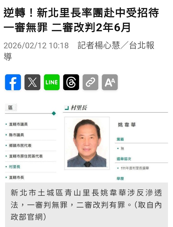 🤣🤣🤣抓抓抓
為什麼好消息一直來

不過判太輕了！
多姓萬安他阿公阿祖的時代
一定判s刑

中國人只打中國人