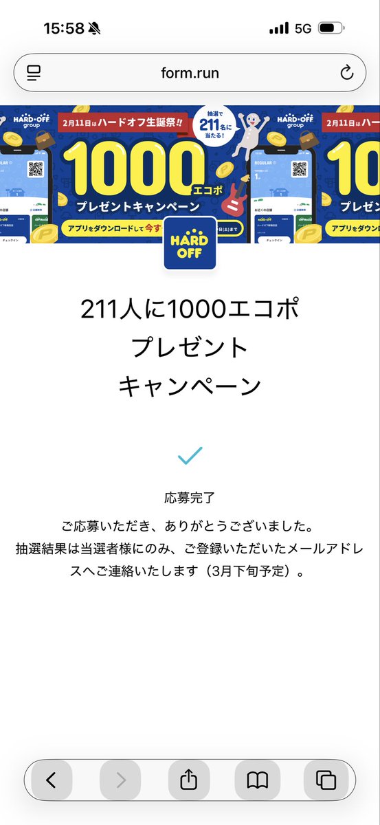 山本太郎 HARD OFF tweet media
