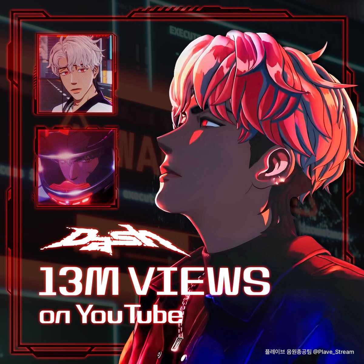 🎉 PLAVE - Dash M/V 1,300만 뷰 🎉

🔗 youtu.be/b3GoZMfHJT4?si…

#PLAVE #플레이브 #プレイブ #예준 #Yejun #イェジュン #노아 #Noah #ノア #밤비 #Bamby #バンビ #은호 #Eunho #ウノ #하민 #Hamin #ハミン #PLAVE_3rd_Mini_Album #Caligo_Pt1 #Dash