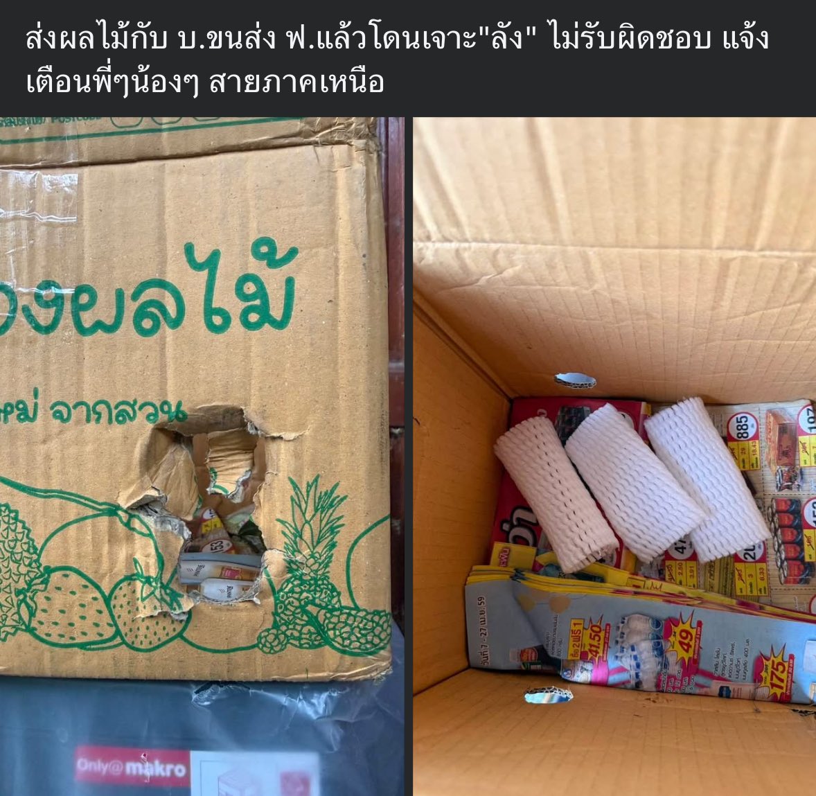 นำโชค77. tweet media