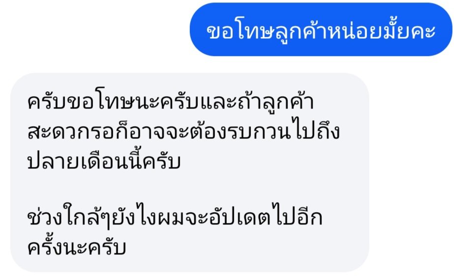 นี่กูโวยช่างทำกุญแจรถ คือสั่งทำปลายเดือนธันวา บอกว่าเลทสุดคือ 5 สัปดาห์ อีห่ากูรอ 7 สัปดาห์ยังไม่ได้ทำของกูเลย แล้วไม่มีการขอโทษขอโพยอะไรด้วย
