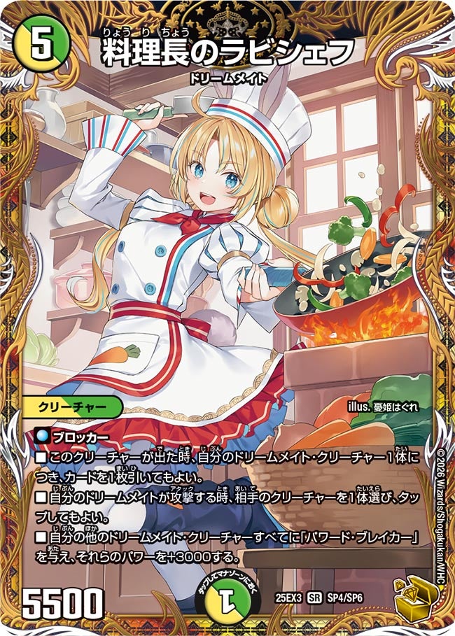 デュエマ オリジナルCS】「第17回トレプラ上前津CS(2026/2/10)」結果