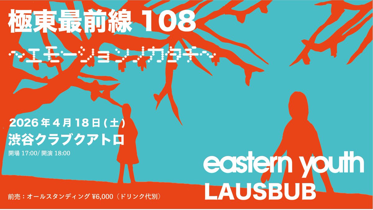 eastern youth tweet media