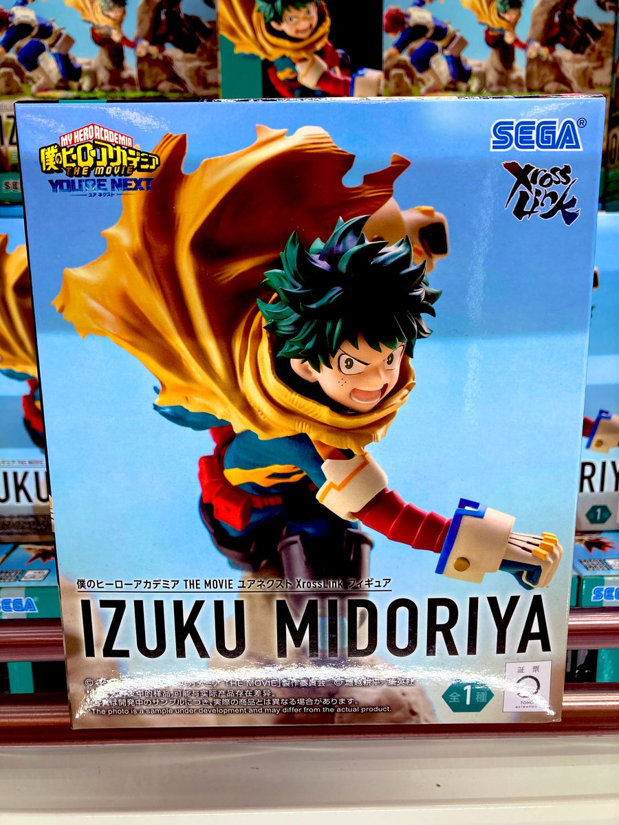 💚新景品入荷情報💚 #僕のヒーローアカデミア THE MOVIE ユアネクスト