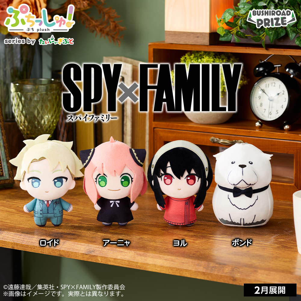📢2月20日(金)より順次展開！ TVアニメ『SPY×FAMILY』が