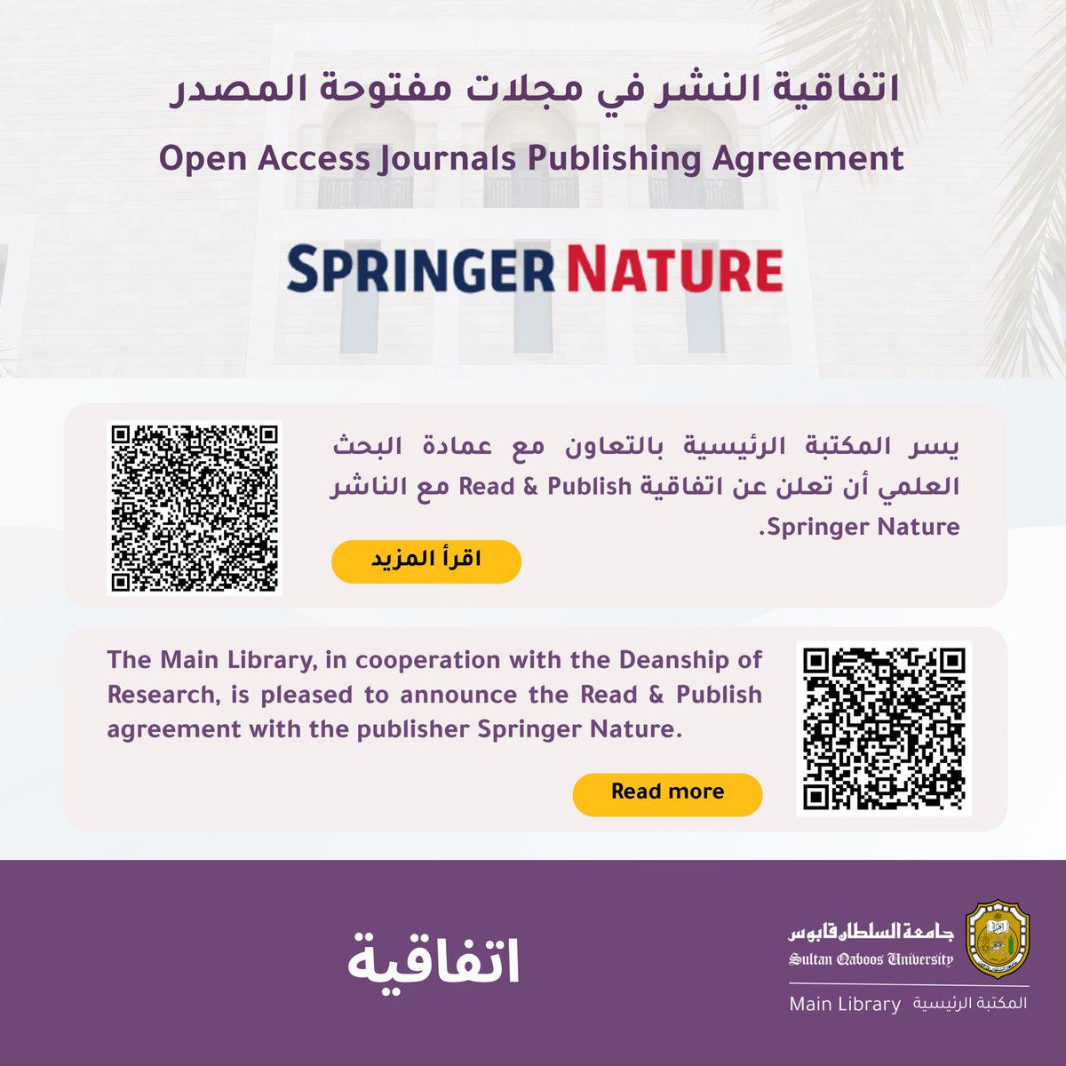 المكتبة الرئيسية tweet media