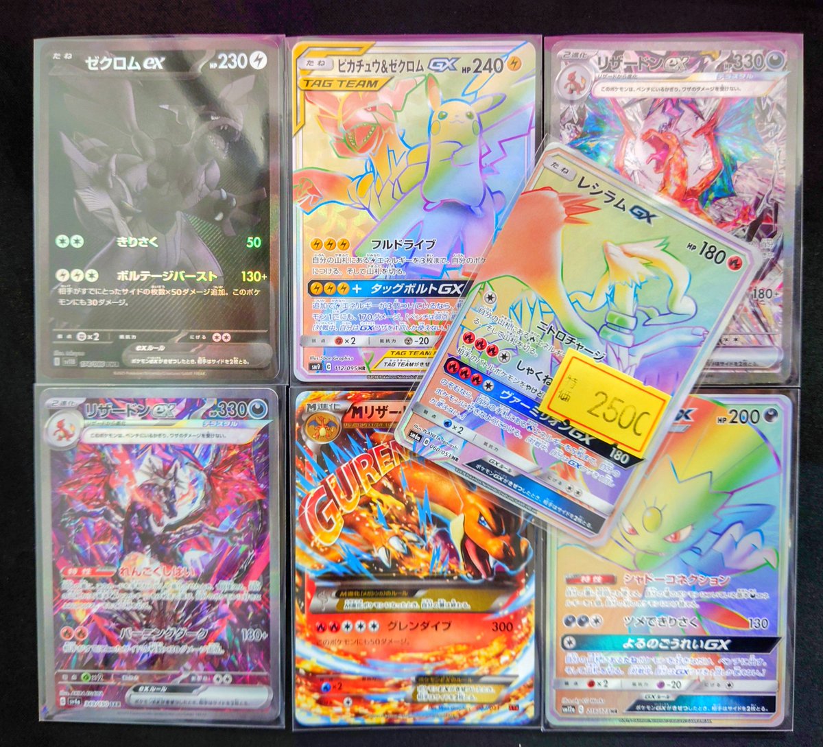 🔥買取情報🔥 高額カード買取させていただきました❗❗ 全て傷になり