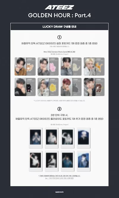 ✧ ATEEZ GOLDEN HOUR : PART.4 X APPLEMUSIC LUCKY DRAW ラキドロ特典