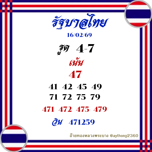xangkab73's tweet photo. ☯☯ ขนมไทย ของ-รัด-ทะ-บาน ☯☯
คลิก คลิก ▶▶▶▶https://t.co/dDKuXYMUM1
รับโปรโมชั่นติดต่อแอดมิน @88line  

#หวยรัฐบาลไทย #หวย #เลขเด็ดงวดนี้ #ขบวนการล้มเจ้าไม่ตายก็คุก #หวยรัฐบาลไทย #ลาว https://t.co/myGEldOPEv