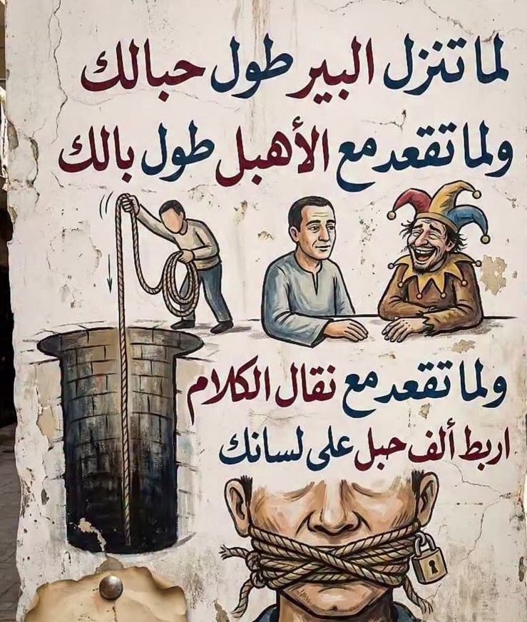 naic86's tweet photo. من يعرِف الكواليس جيدًا لا يُخدَع بالعرض"

#صباح_الخير https://t.co/kxOc9ldSg5
