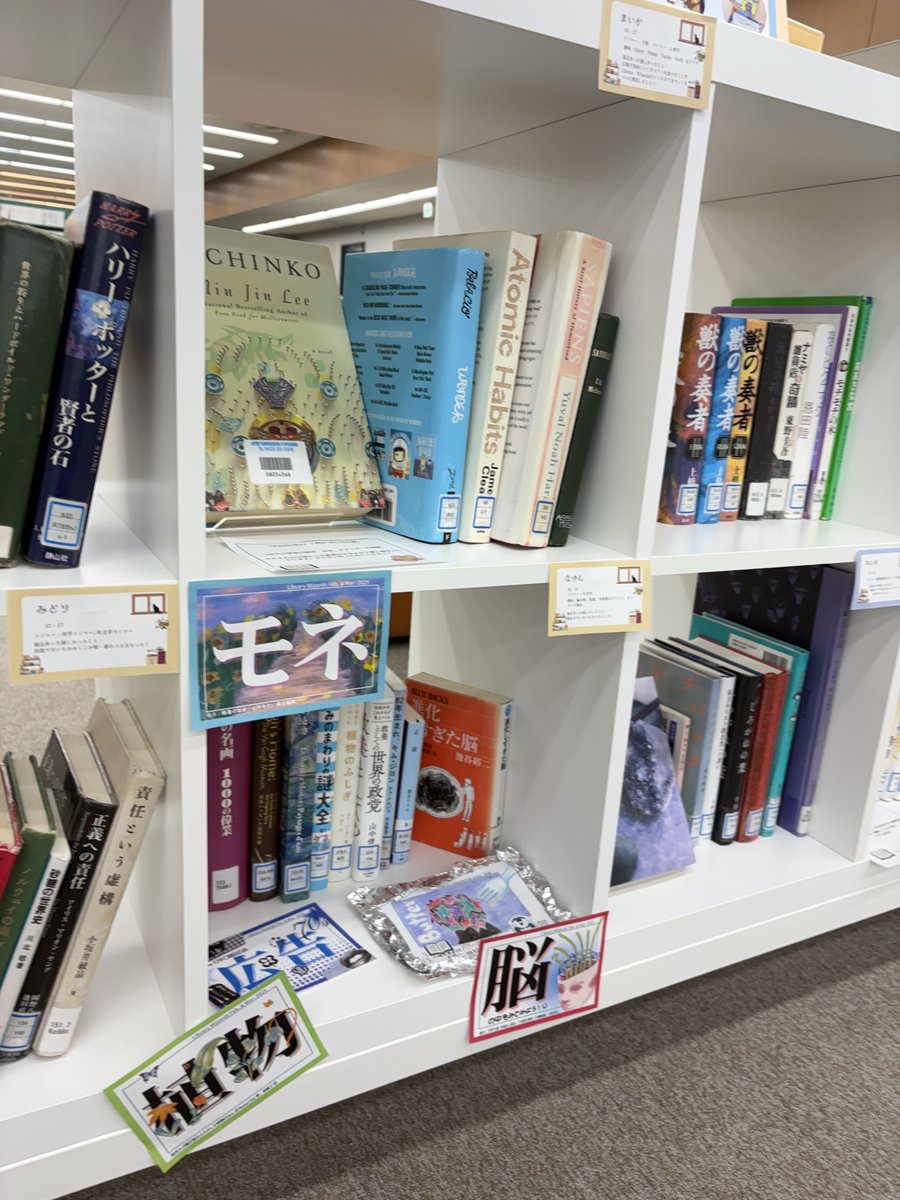 ICU_Lib's tweet photo. ICU図書館では現在「私の本棚~Library Wizards編~」と題し、学生団体Library Wizardsのお気に入り本を展示中🧙それぞれの個性がきらりと光る小部屋をぜひ覗いてみてください!
場所:図書館本館1階
期間:2026年2月12日(水)~3月30日(月) https://t.co/Hh4u0egwAH #ICU図書館 #ICU_Library https://t.co/2Lg8L44vCI
