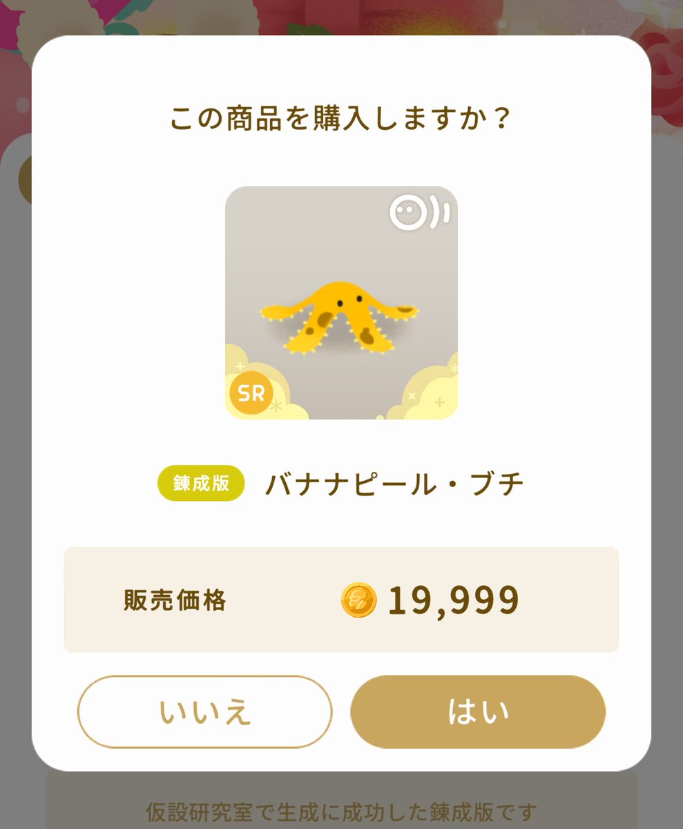 chanmi_code's tweet photo. 清水買い！
ずっと欲しくてレプリカ様様だよ🥹
🍌ブチちゃんがウチにいる～～～！
売ってくださった飼い主さま
大事に大事にします🍌🫶🏻
アイランドくるくるしてますよ～
(残GP6🫣) https://t.co/Yb4PSWLYsI