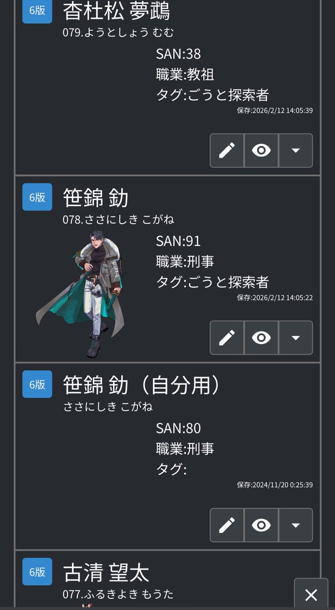 会社で悲鳴出しそうになった
釛！！おまえ！！！古い順からナンバリングしていくとおまえ　ナンバー78なのか　　はぇぇ！？