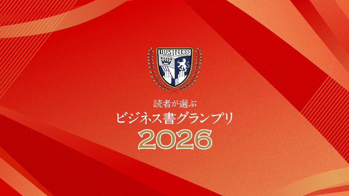 本の要約サービス flier（フライヤー） tweet media