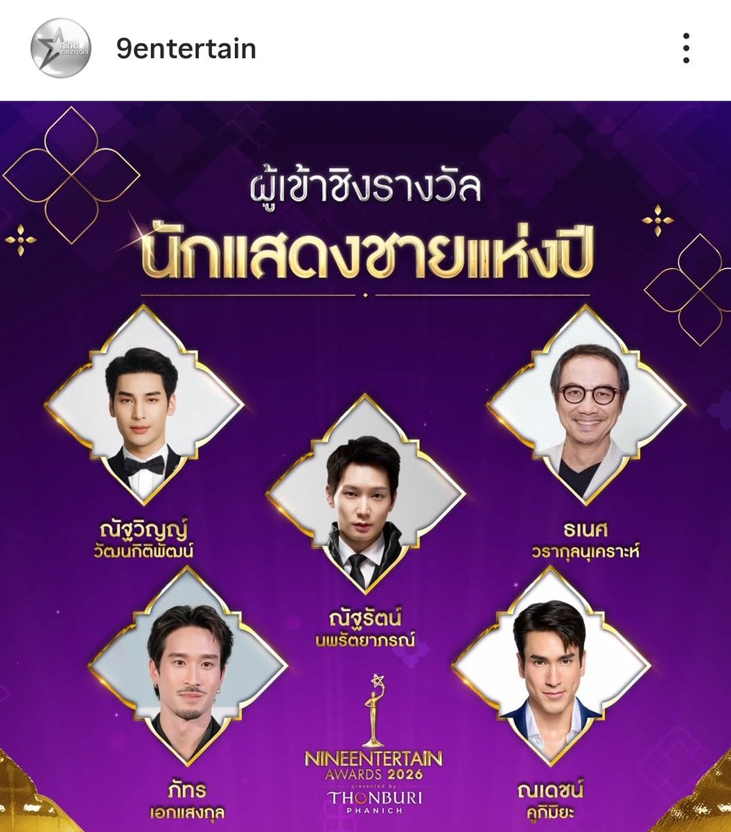 pojanjanx's tweet image. ทุกคนอาโปได้เข้าชิงนักแสดงชายแห่งปี😭😭 แล้วดูผู้เข้าชิงคนอื่นๆดิ ไอซ์ซึ ณเดช์ เฟย คุณธเนศ แค่ได้เข้าชิงก็ภูมิใจมากๆแล้วอะ จะร้องไห้🥺