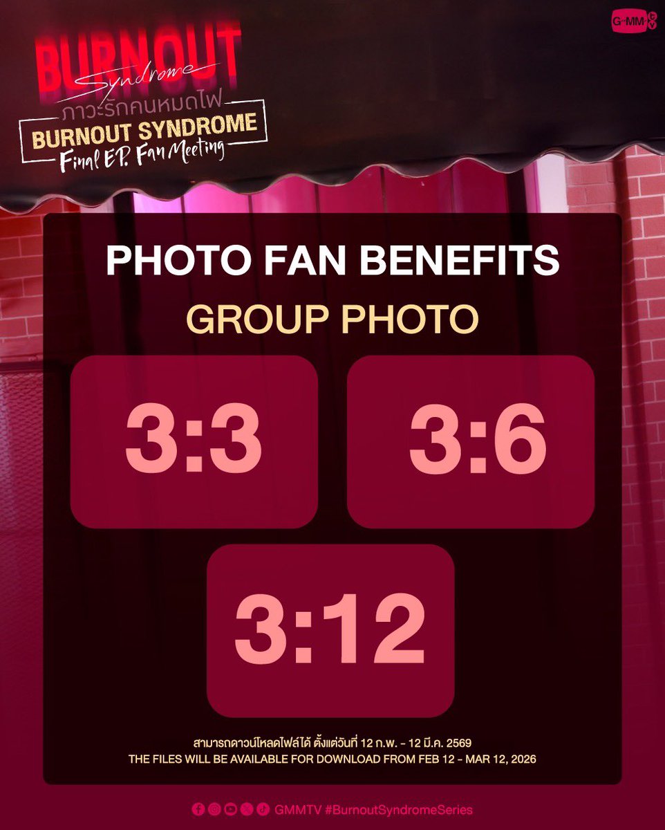 GMMTV's tweet photo. Photo Fan Benefits | “Burnout Syndrome Final EP. FAN MEETING”❤️‍🔥
GROUP PHOTO 3:3 | 3:6 | 3:12   #BurnoutSyndromeSeries

Download Link
3:3 - https://t.co/hc88VrrdvY
3:6 - https://t.co/80gIZ79Wx7
3:12 - https://t.co/9JwxMGB7FY

สามารถดาวน์โหลดไฟล์ได้ ตั้งแต่วันที่ 12 ก.พ. - 12 มี.ค. 69
The files will be available for download from FEB 12 - MAR 12, 2026

#GMMTV