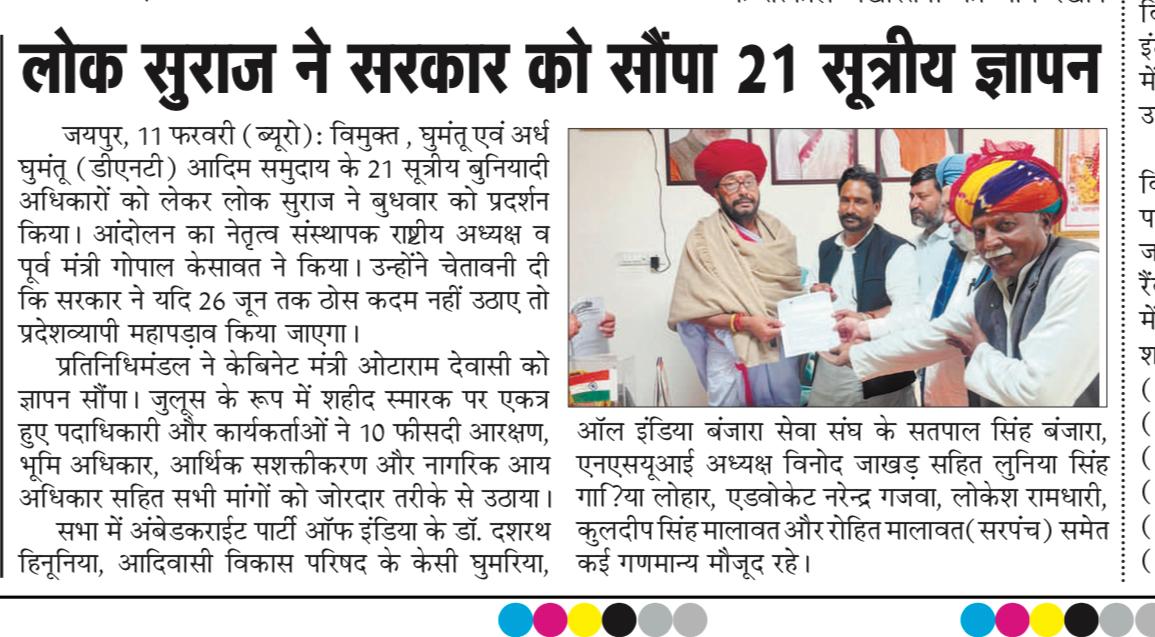 gopalkesawat's tweet photo. मीडिया कवरेज 
@BhajanlalBjp @RajCMO @RajGovOfficial @narendramodi @8PMnoCM @PMOIndia @RahulGandhi @priyankagandhi @kharge @GovindDotasra @TikaRamJullyINC @SachinPilot @ashokgehlot51 @Sukhjinder_INC https://t.co/qnAZnQsJZg