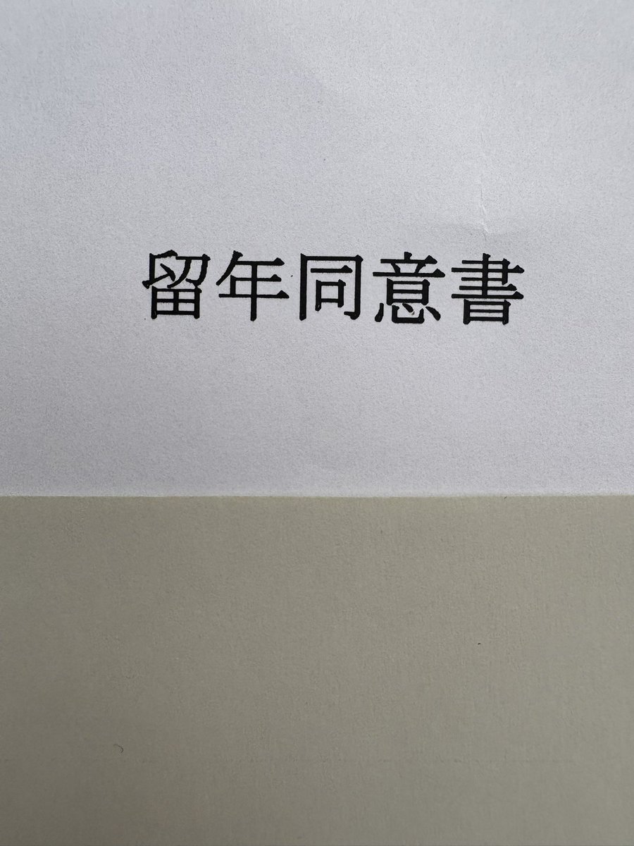 もう1年遊べるドン‼️