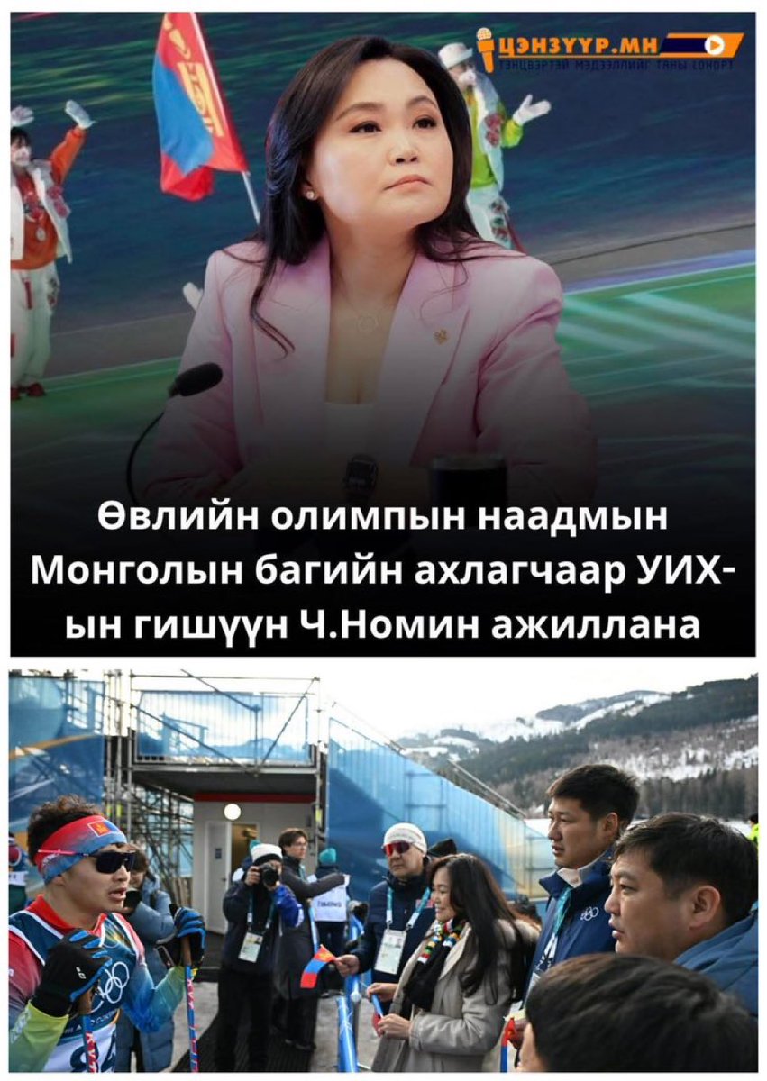 ChinzillaMon's tweet photo. Английн хөлбөмбөгийн багт өгсөн мөнгөө гаргуулж авах ёстой байтал олимпын наадмын багийн ахлагч болгоод шагнаад явуулчихдаг шасс... 
Энэ улсад ер нь болж бүтэж бгаа юм нэг ч алга даа🤦‍♂️ https://t.co/OhClASfLr6