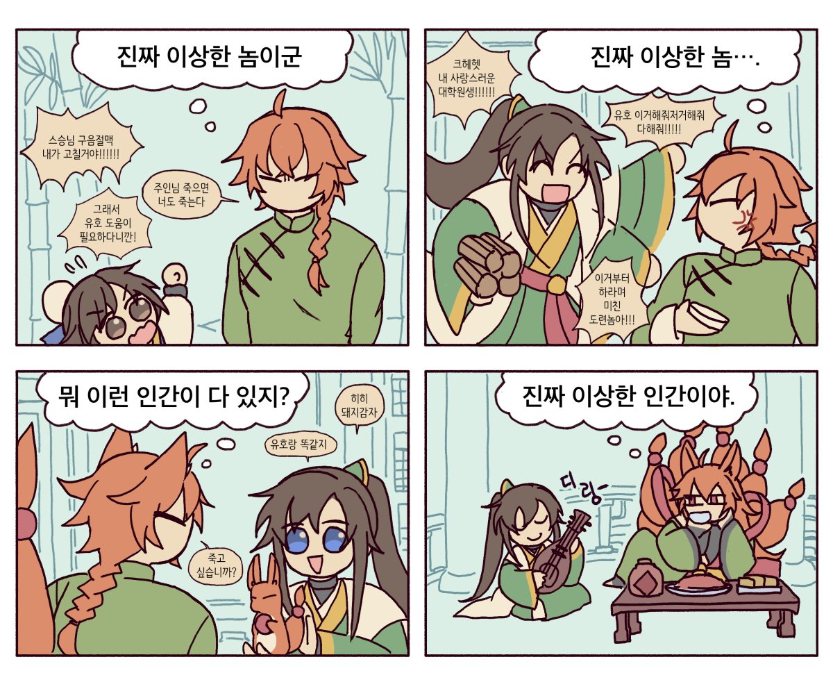 우찌🦊🍄 tweet media