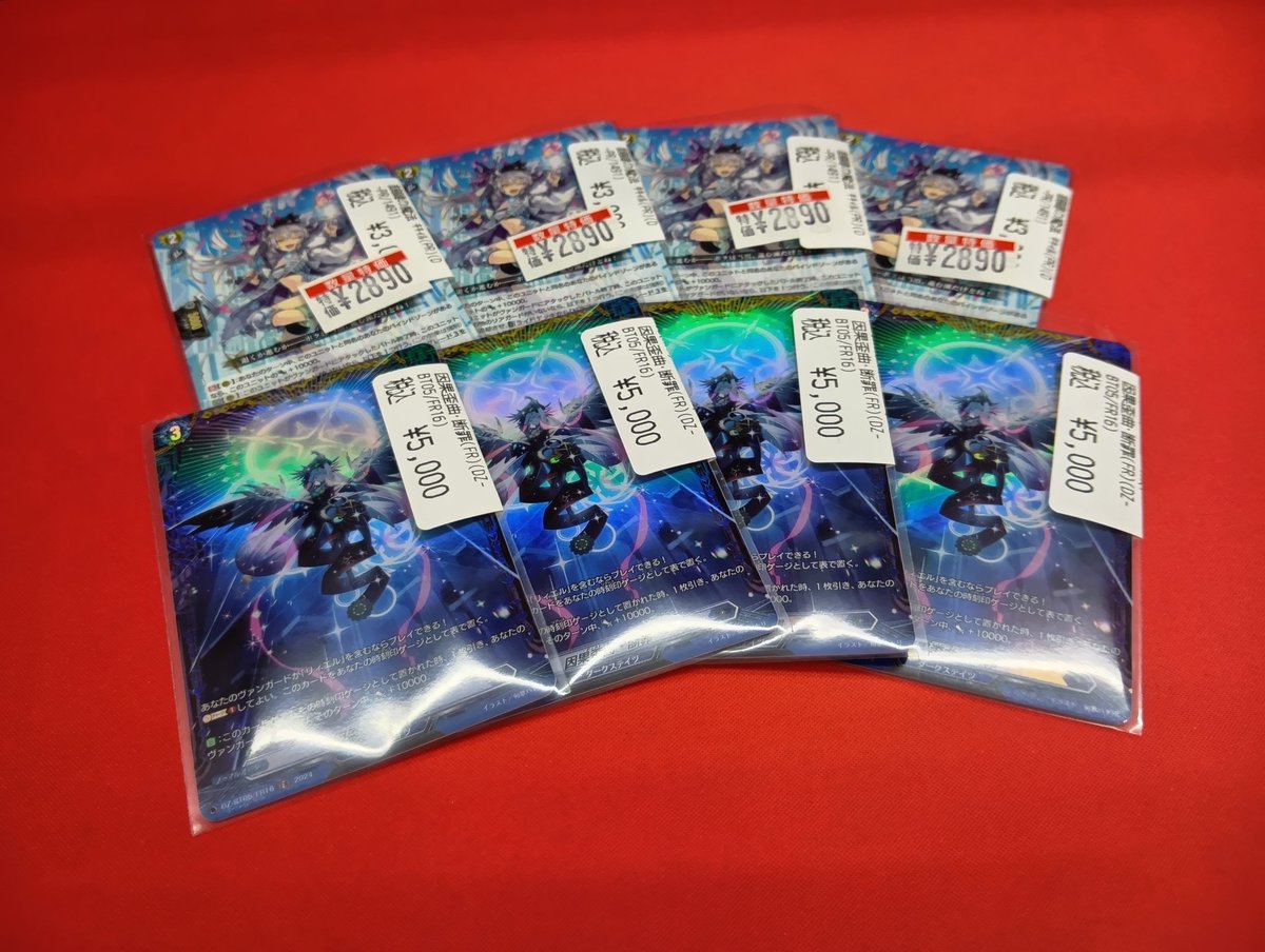 ヴァンガード 📣シングルカード入荷しました📣 4枚揃ってます❗️ 是非