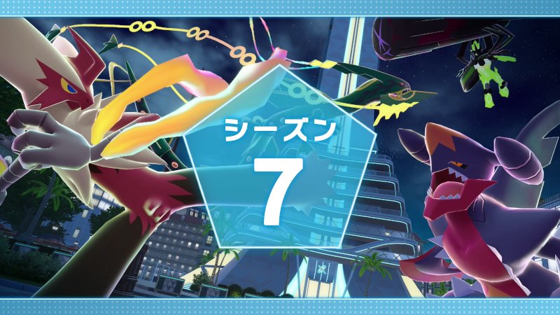 Sifu_pokePress's tweet photo. 【ポケモンZA】ランクバトル「シーズン7」が発表

🗓️2/19(木)15:00～3/12(木)10:59
🔥Sランクアップ報酬：バシャーモナイト
🔐使用禁止：なし
禁止級伝説2匹まで使用可能：ゼルネアス/イベルタル/ジガルデ/ミュウツー/カイオーガ/グラードン/レックウザ

🔽詳細は下記にて
https://t.co/NJGxzjoS97 https://t.co/I9noSh0s3D