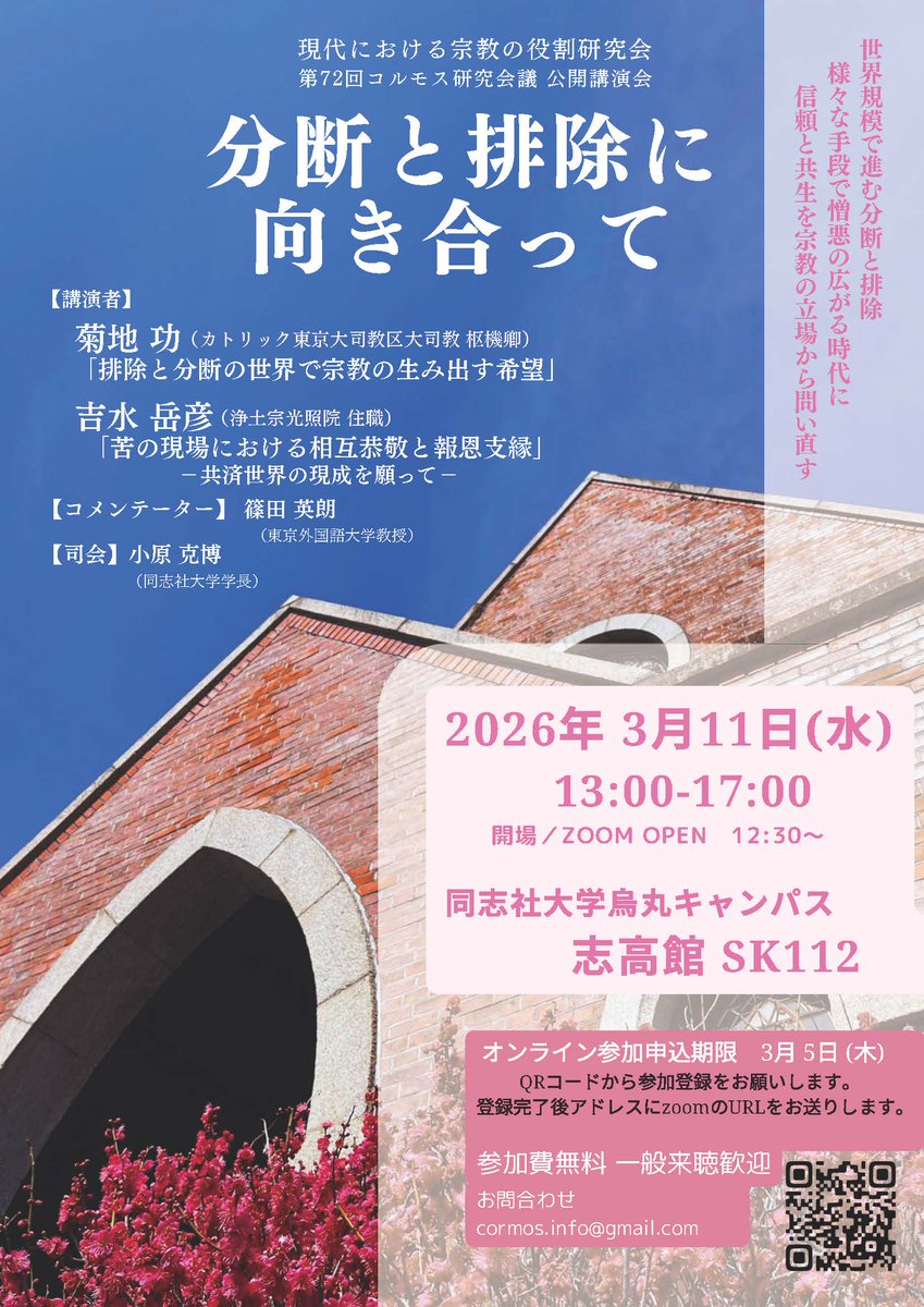 法藏館 (@hozokan) / Posts / X