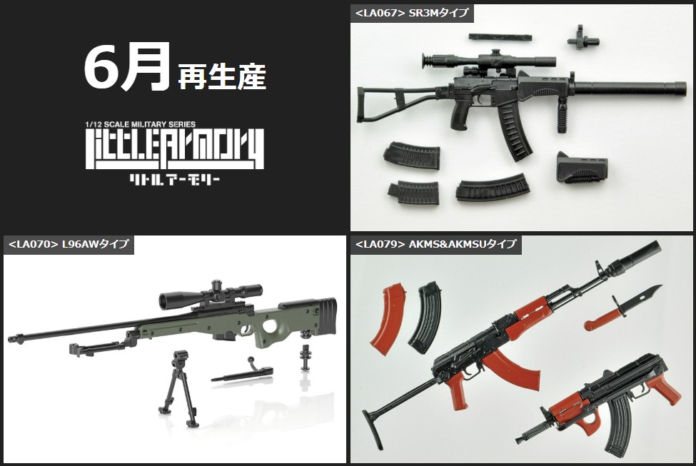 L96ってあったのか…😅 M24A3とかもあんのかな…🤔
