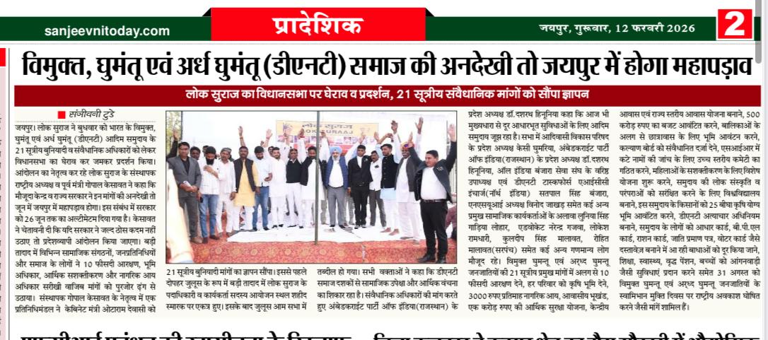 gopalkesawat's tweet photo. मीडिया कवरेज 
@BhajanlalBjp @RajCMO @RajGovOfficial @narendramodi @8PMnoCM @PMOIndia @RahulGandhi @priyankagandhi @kharge @GovindDotasra @TikaRamJullyINC @SachinPilot @ashokgehlot51 @Sukhjinder_INC https://t.co/qnAZnQsJZg