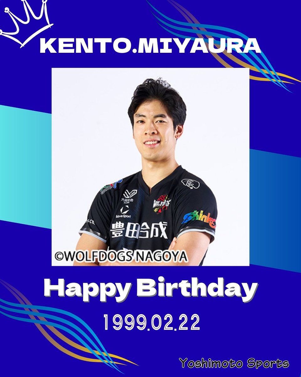 🎊Happy Birthday🎊／ 「宮浦健人」選手、お誕生日おめでとうござい