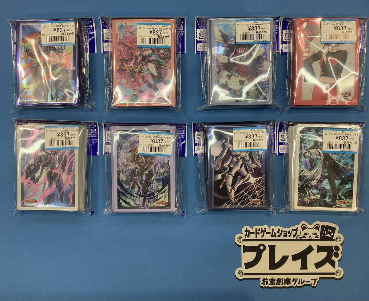 商品紹介】 #ヴァンガード ヴァンガードのスリーブを多数入荷いたし