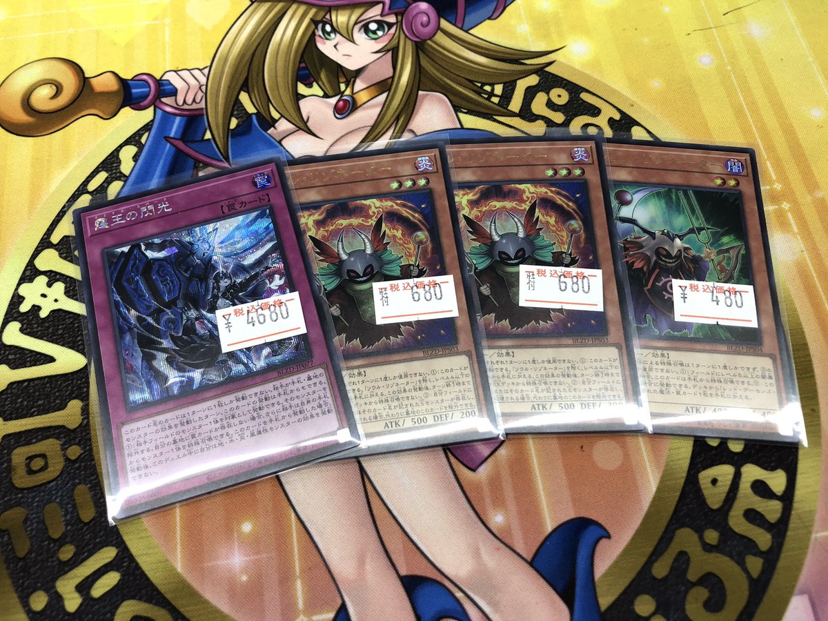 🔥🔥🔥 #遊戯王 新弾🔥🔥🔥 新弾カード入荷‼️ 是非トレカボムまで お