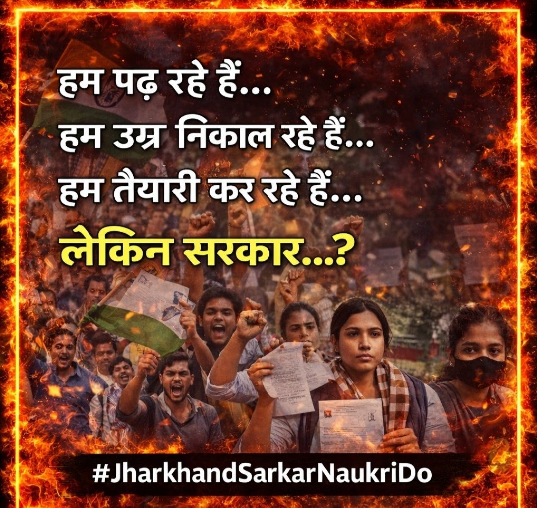 Rameshr16066206's tweet photo. #jharkhandsarkarnaukrido https://t.co/CHfkJoyAKC