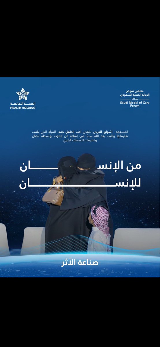 Salmah Alkthiri tweet media