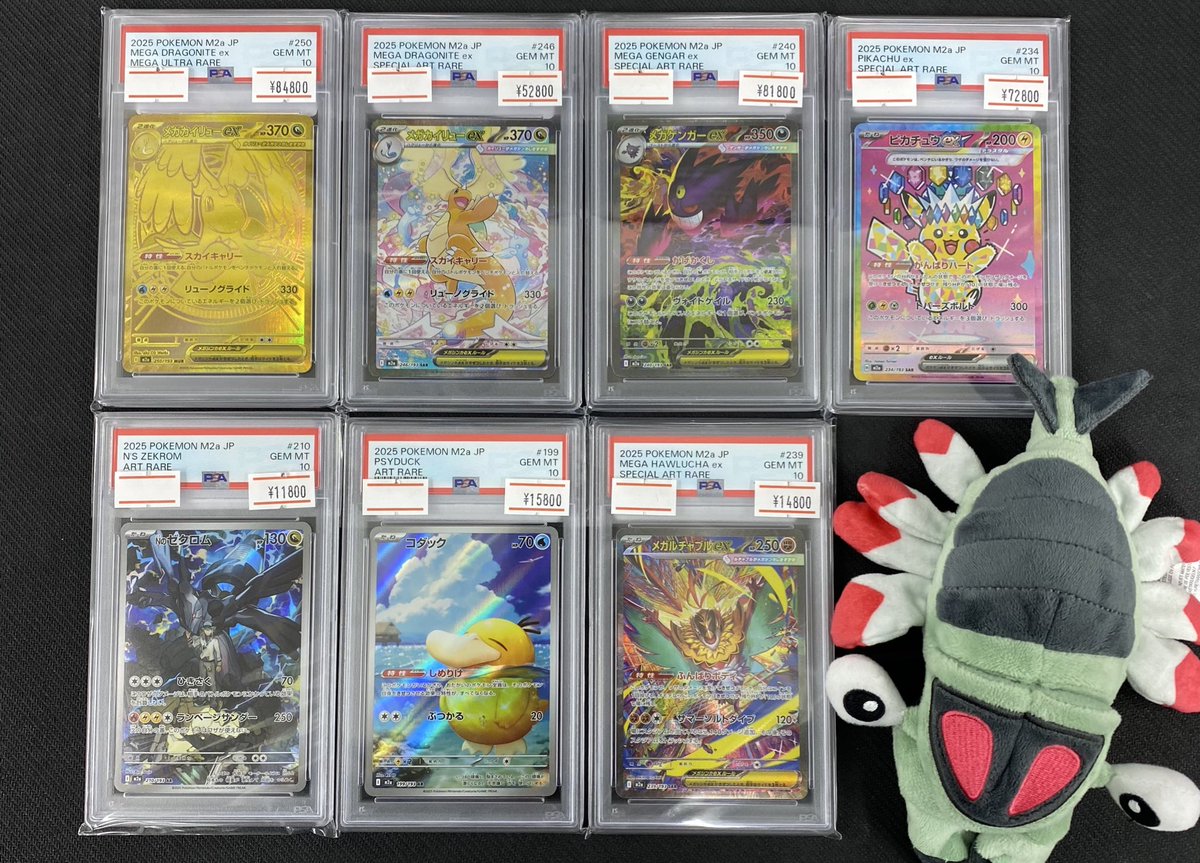 🌟入荷情報🌟】 MEGAドリームのPSA10多数入荷致しました‼️‼️‼️ お