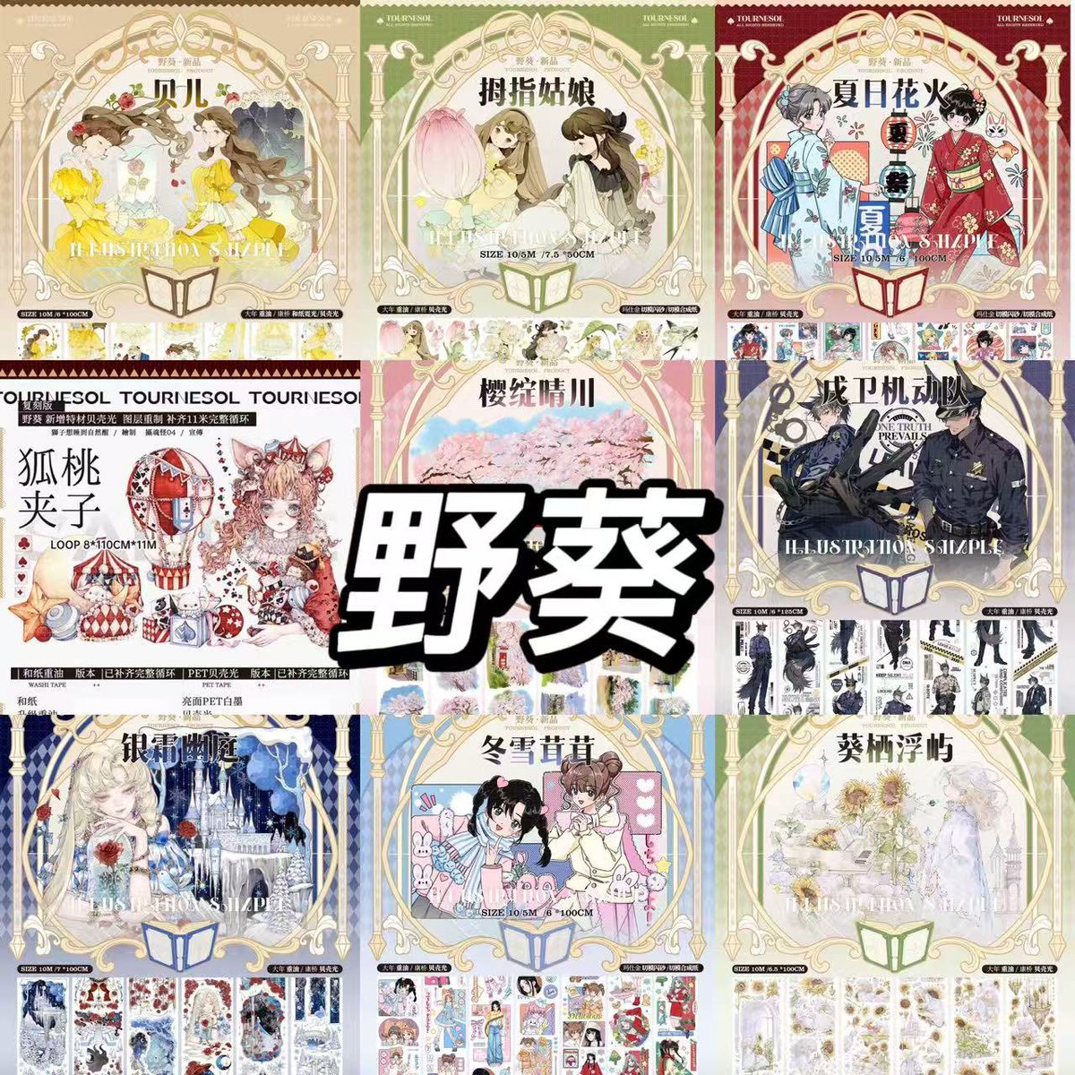 Nekozakka☆海外マスキングテープ (@Nekozakka3) / Posts / X