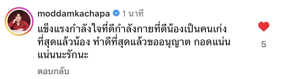 เห็นพี่มดดำเม้นพี่อิ่มแล้ว😭😭