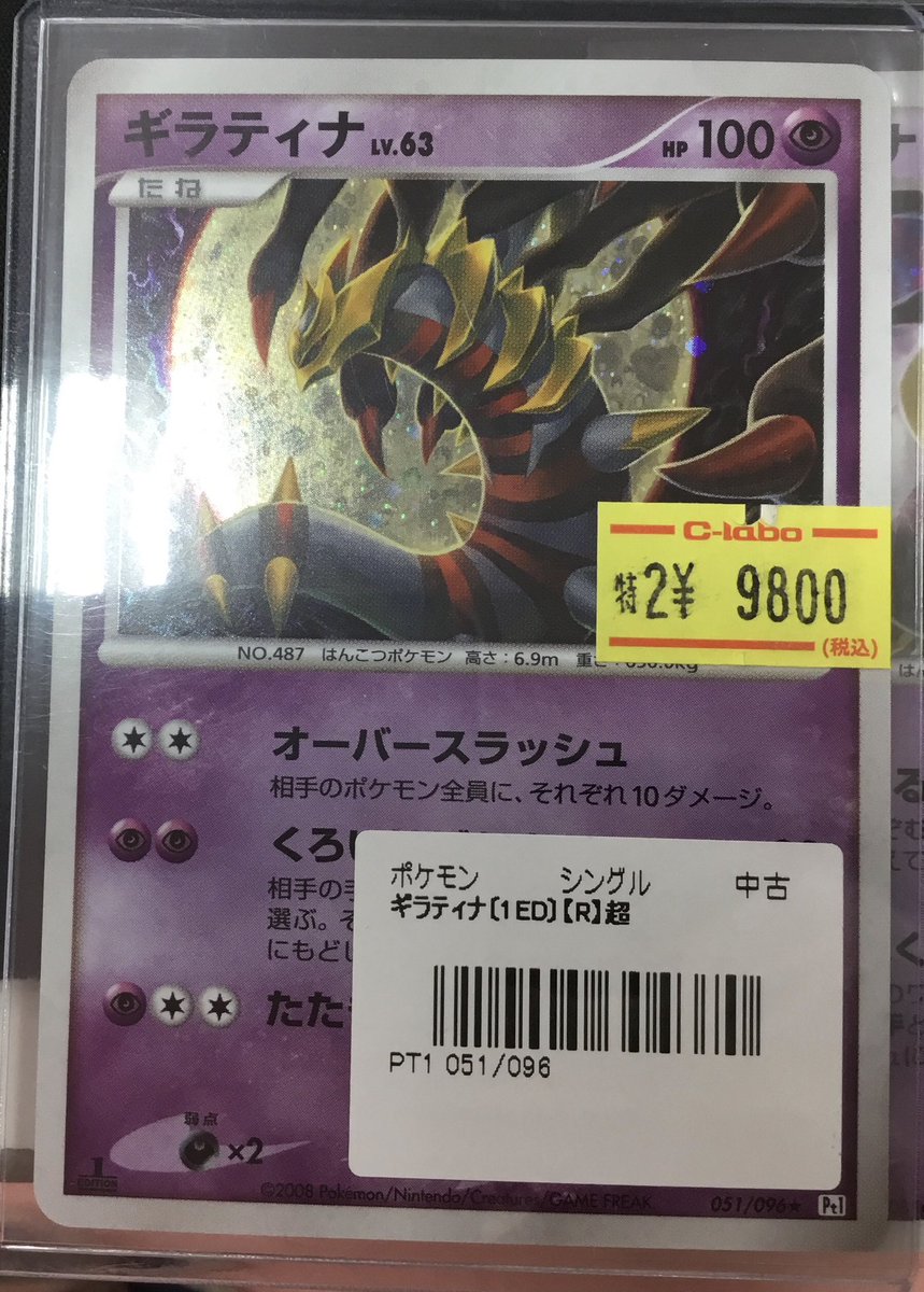 ポケモンカード 入荷情報】 画像のポケカ レトロカード大量入荷しま