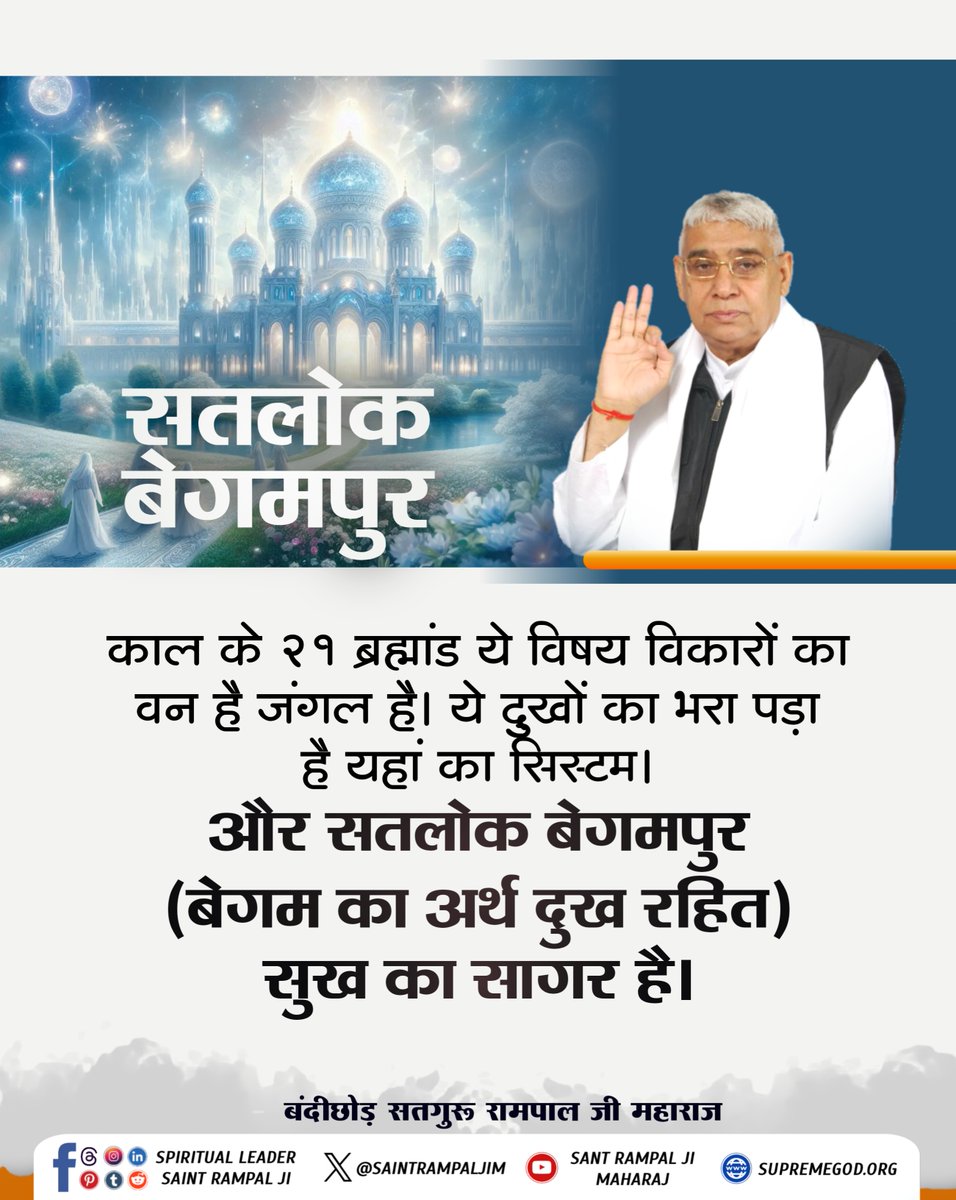 #सत_भक्ति_संदेश