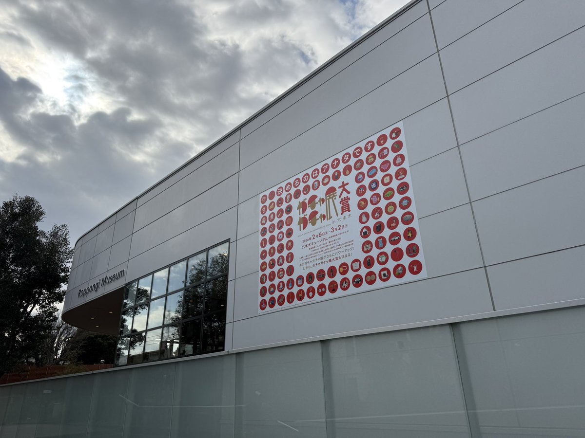 Enjoying this! #GachagachaExhibition