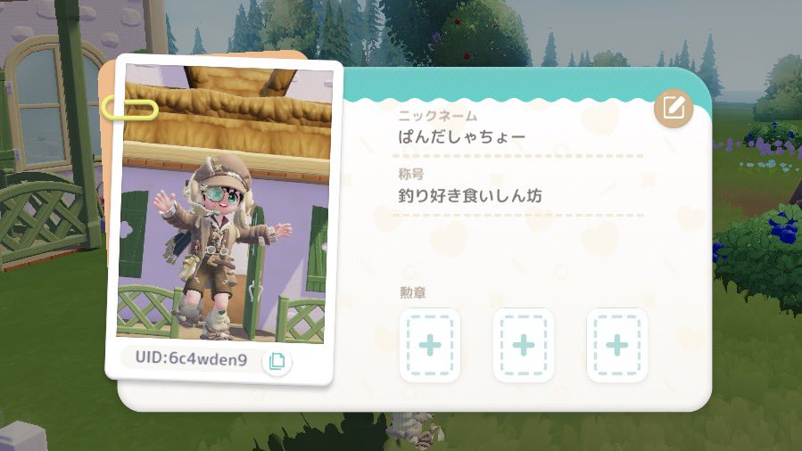 熊猫社長㌨🐼🐾 tweet media