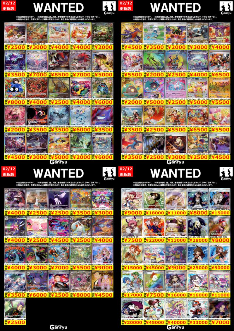 ☺️今週のポケカ高額買取①🔴 ぜひお持ち込みくださいませ☺️☺️